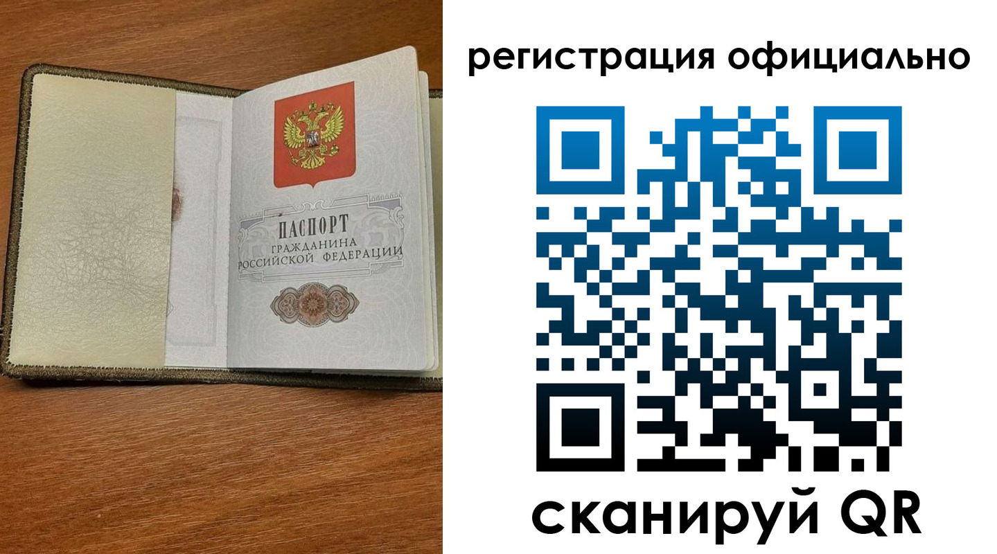 временная регистрация купить в Калязине